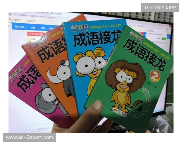 一岁小孩欢乐成语接龙游戏,培养早期语言能力与思维发展 一岁小孩欢乐成语接龙游戏,培养早期语言能力与思维发展